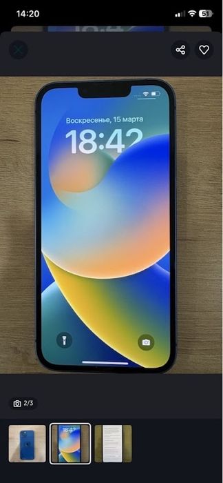 Обмен на айфон 12 про макс и выше