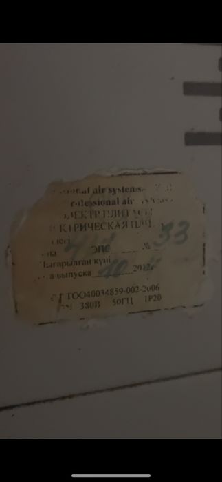 Плиты для кафе или столовой