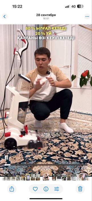 Пылесос Чудо химчистка