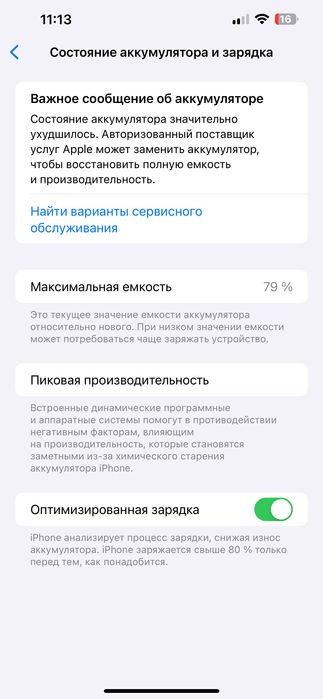 iPhone 13pro max 128гб