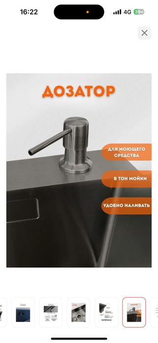 Продам новый мойку