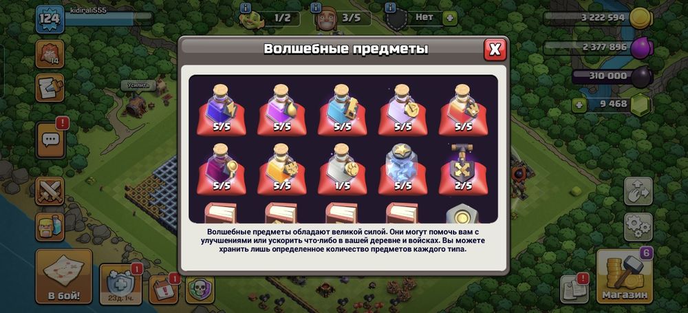 Клаш оф клан сатлады 14тх