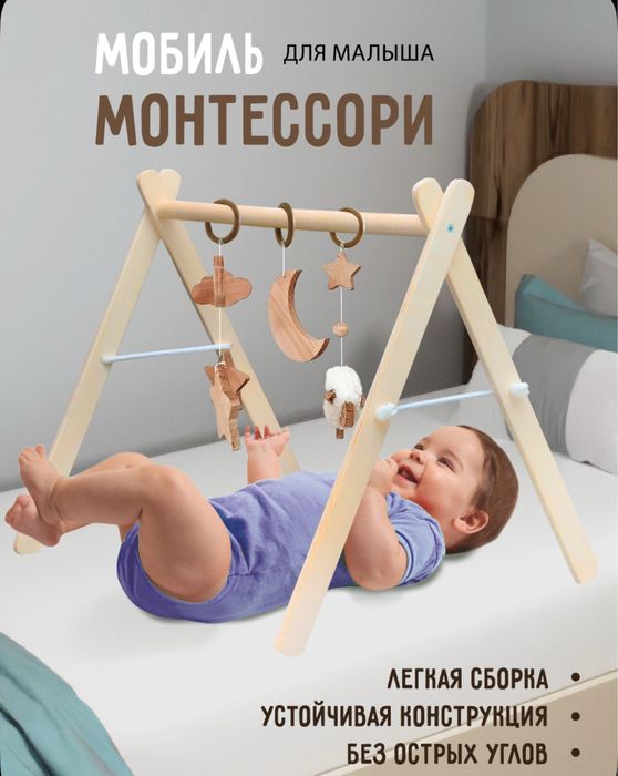 Продам монтесори стойку