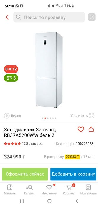 Холодильник самсунг!