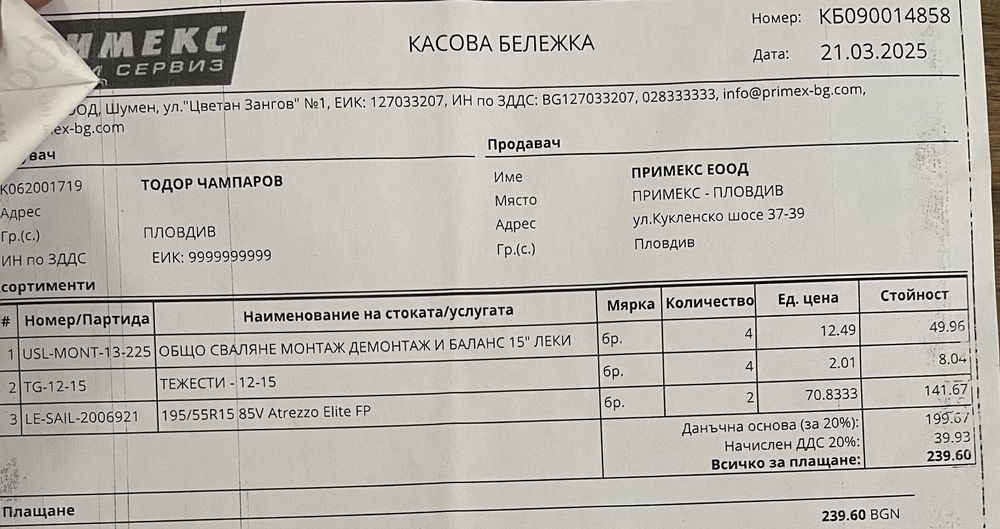 195 55 R15 летни гуми 2 броя