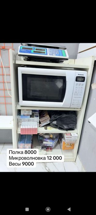 Весы электронные