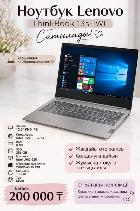 Продам Ноутбук потчий новый
