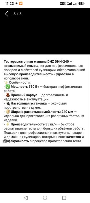 Продам тестокаталка хорошей состояние