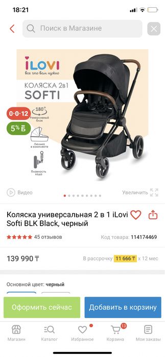 Коляска llovi 2 в 1