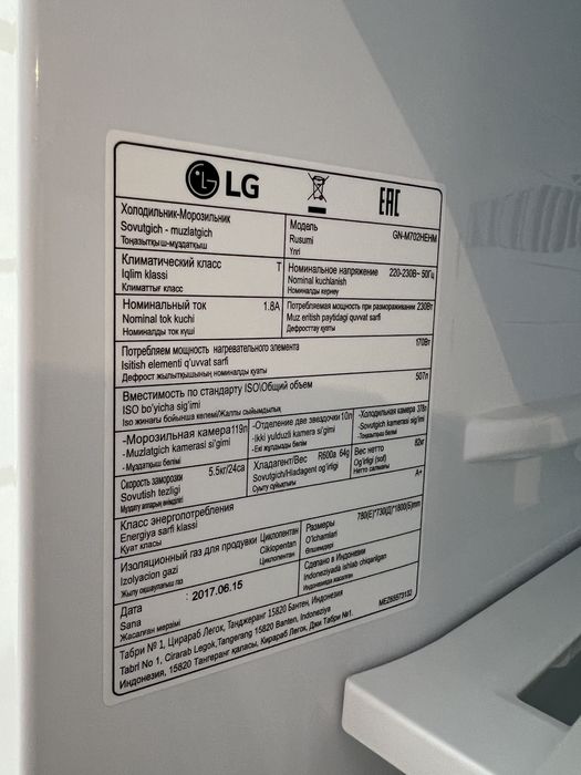Продается холодильник LG