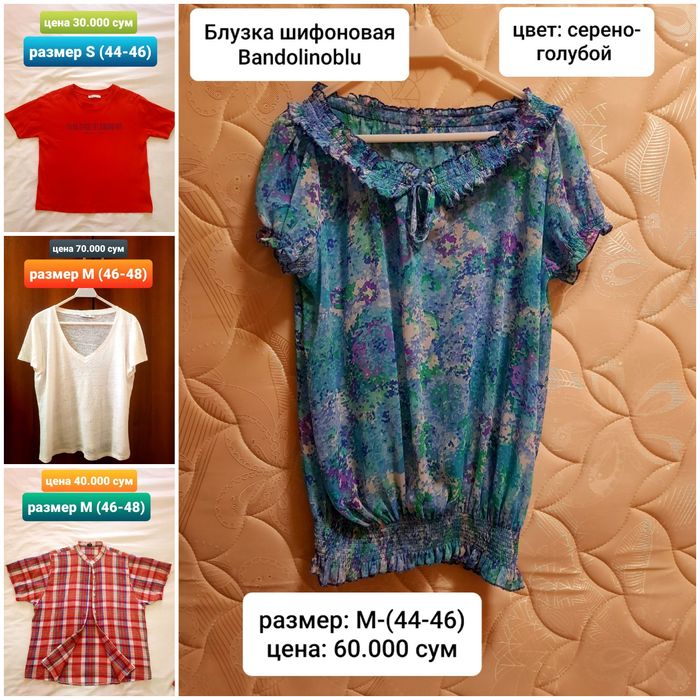 Женские Блузки, Кофты, Рубашки, Футболки, Шарфы