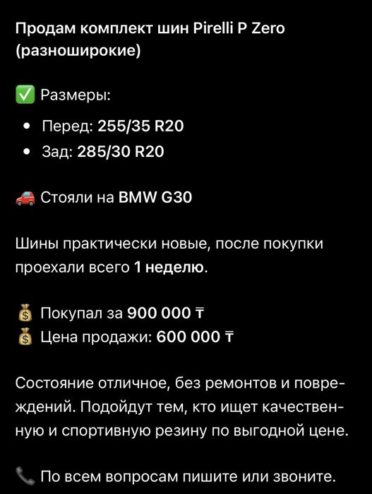 Покрышка на bmw g30