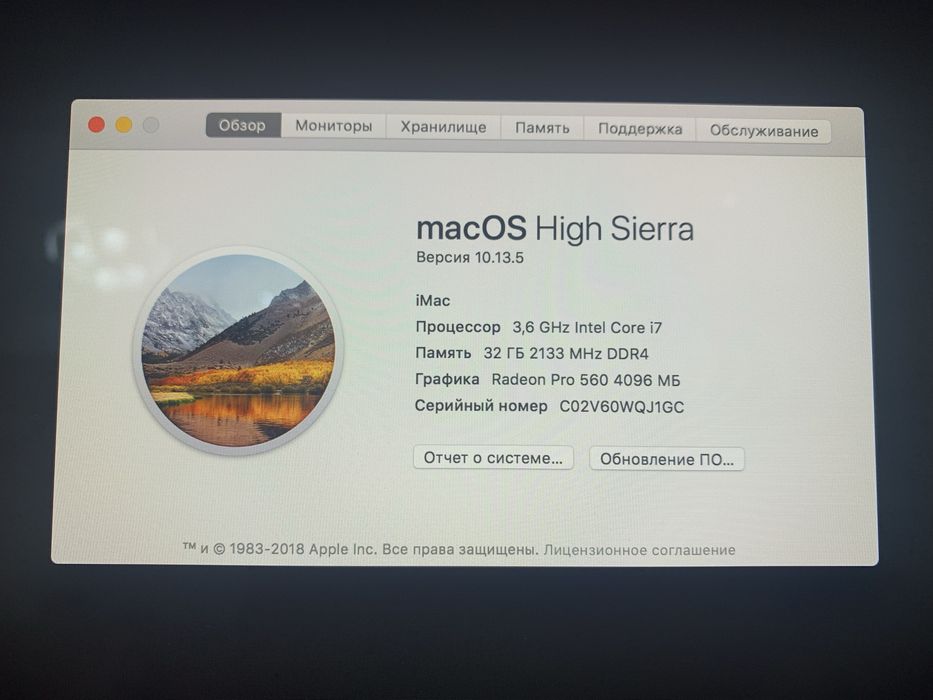 I mack CORI I7  32Gb