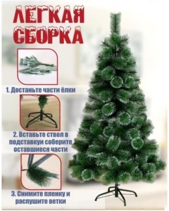 Елки искусственные новогодние елки шыршалар