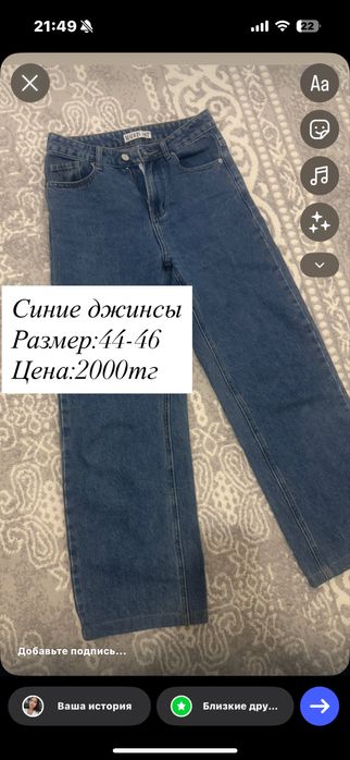 Синие джинсы размеры:44-46
