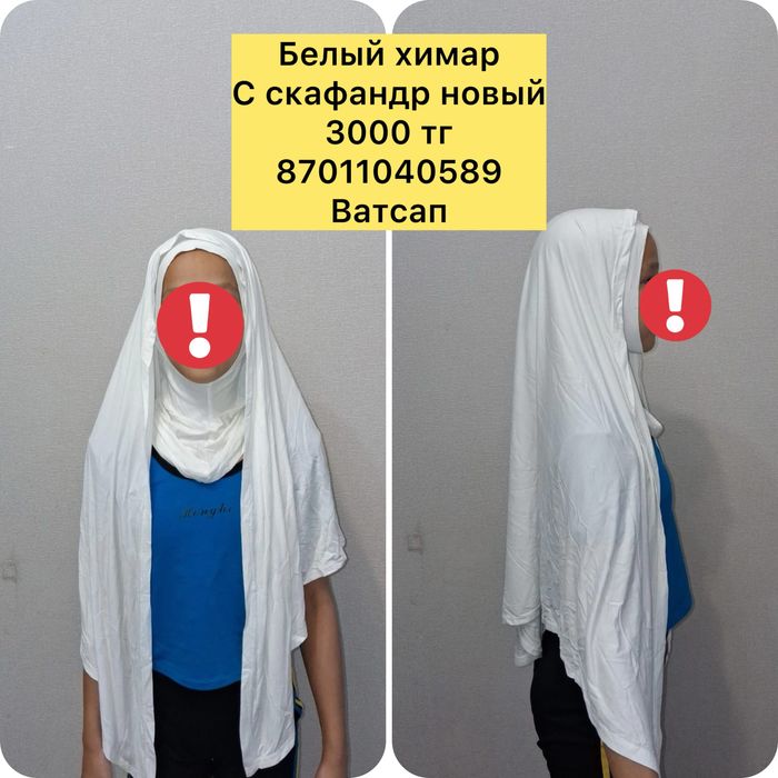 Химарлар сатылады новый арзан