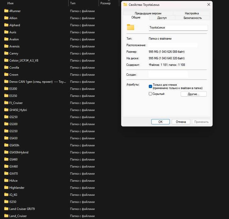 Прошивки Totota Lexus