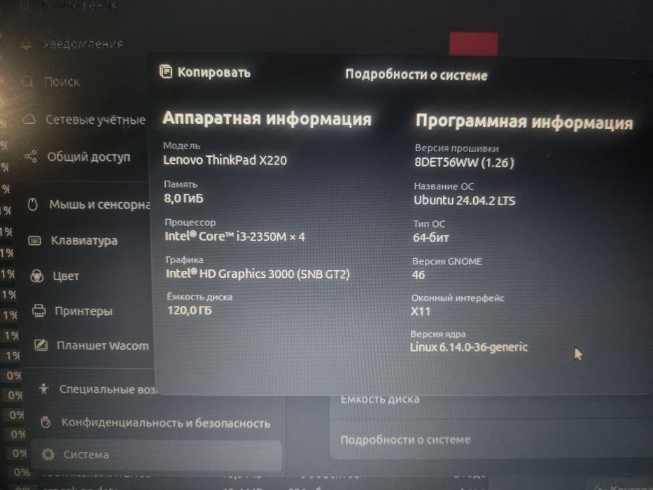 Ноутбук Thinkpad x220i