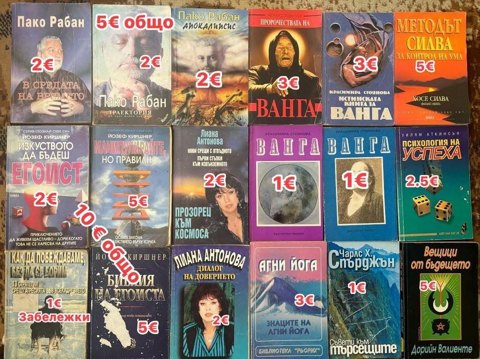 Езотерика, диети, рецепти, психология, здраве, лечение