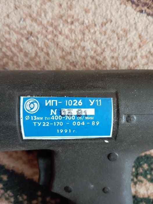 Продам пневмодрель ИП 1026   У11