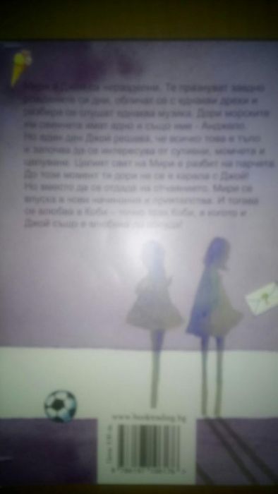 Това съм аз, Мириам! и Малкият лорд Фаунтлерой