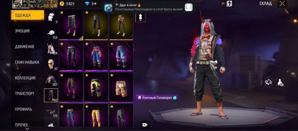 Аккаунт фф срочно