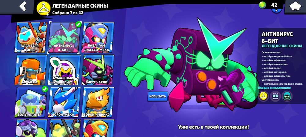 Продам Brawl Stars аккаунт