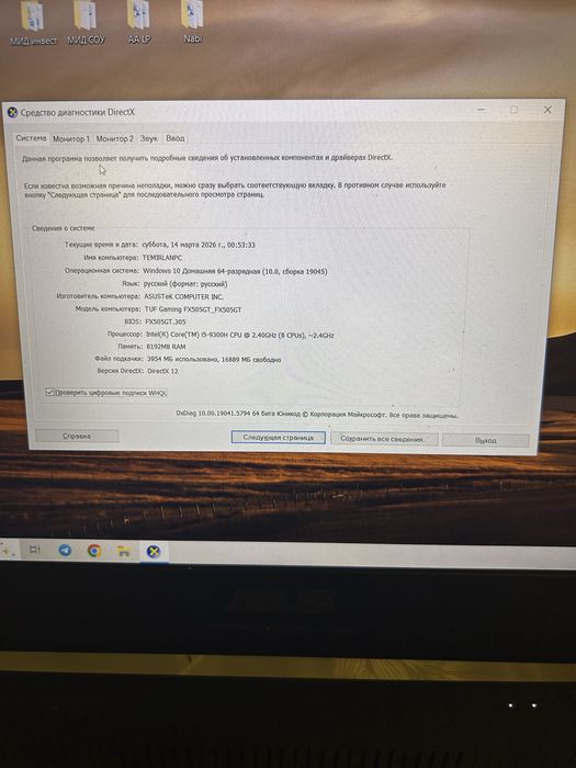 Asus tuf gaming fx505gt