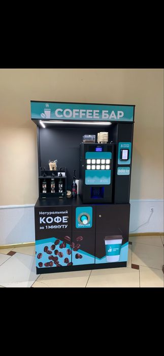 кофейня самообслуживания