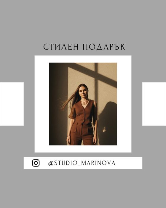 Стилен подарък портрет