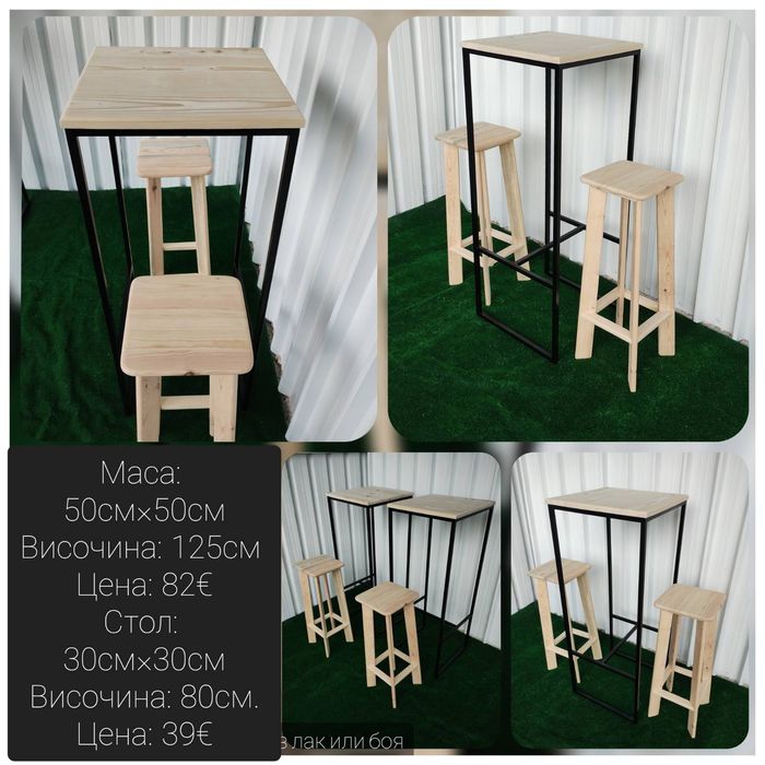 Маси и столове от дърво и метал нови за бар
