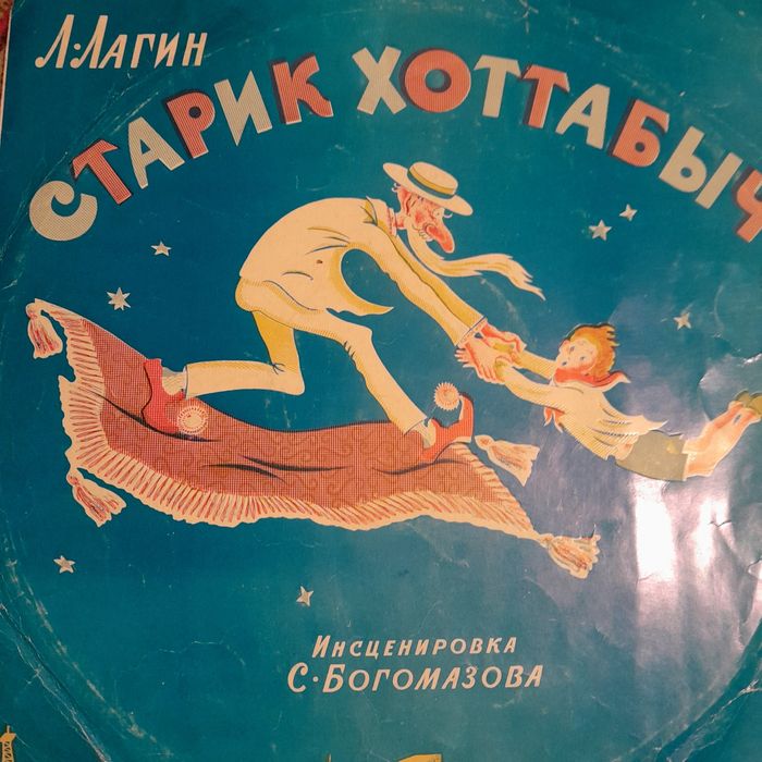 Пластинки ссср с 1939 по 1991