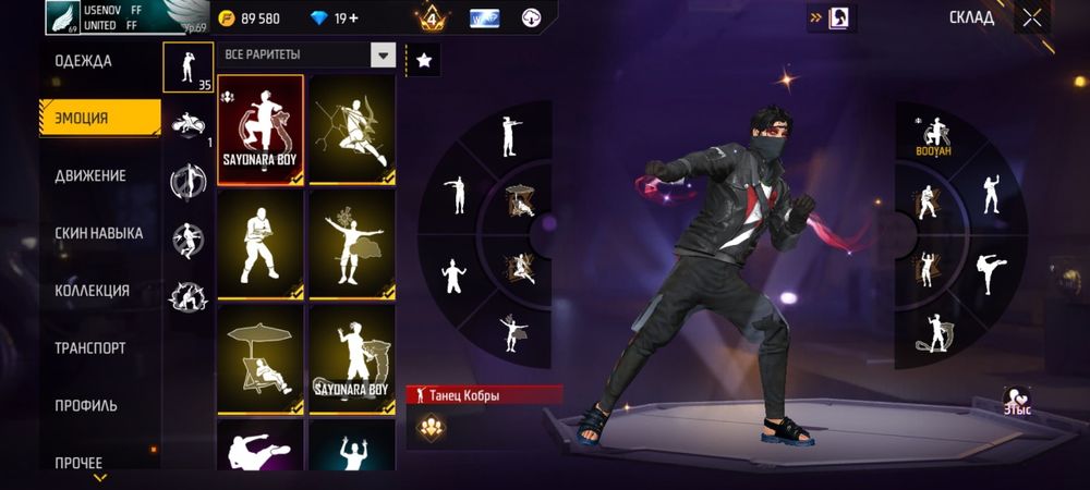 Фф Олд аккаунт..