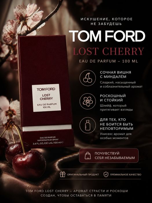 Парфюм Tom Ford Новый