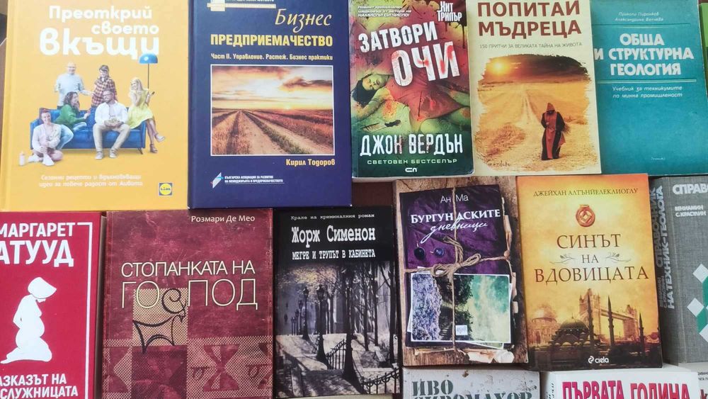 Книги нови и много запазени, Книги за бебето, Класическа литература