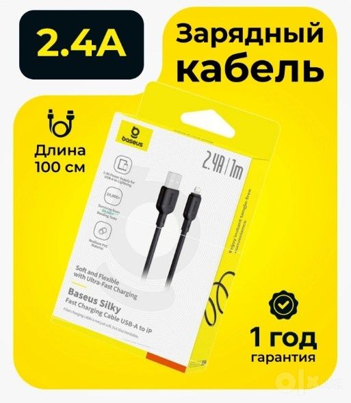 Оригинальные кабели и адаптеры |Original kabel va adapterlar|