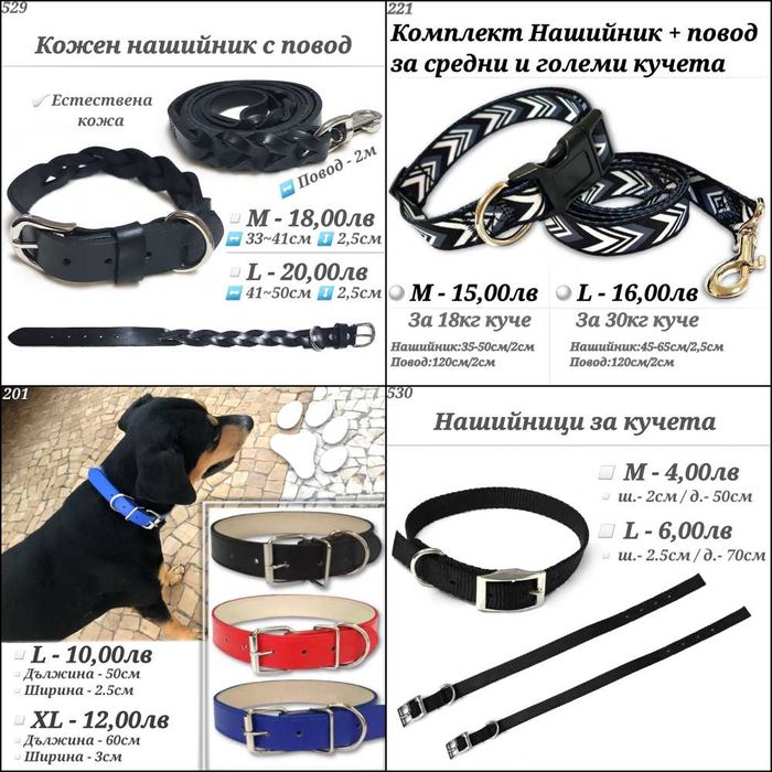 Нашийник за голямо куче. Нашийник с шипове. Нагръдник за голямо куче.