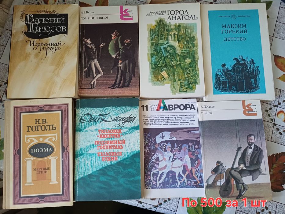 Продаю домашнюю библиотеку