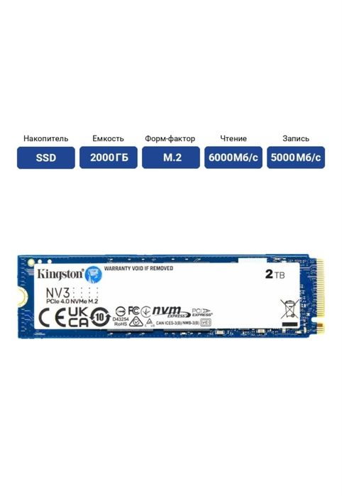 Ssd Kingston m2 на 2gb