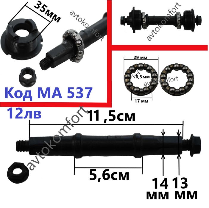 Средна Ос С Лагери За Средно Движение За Колело Велосипед С Клинове