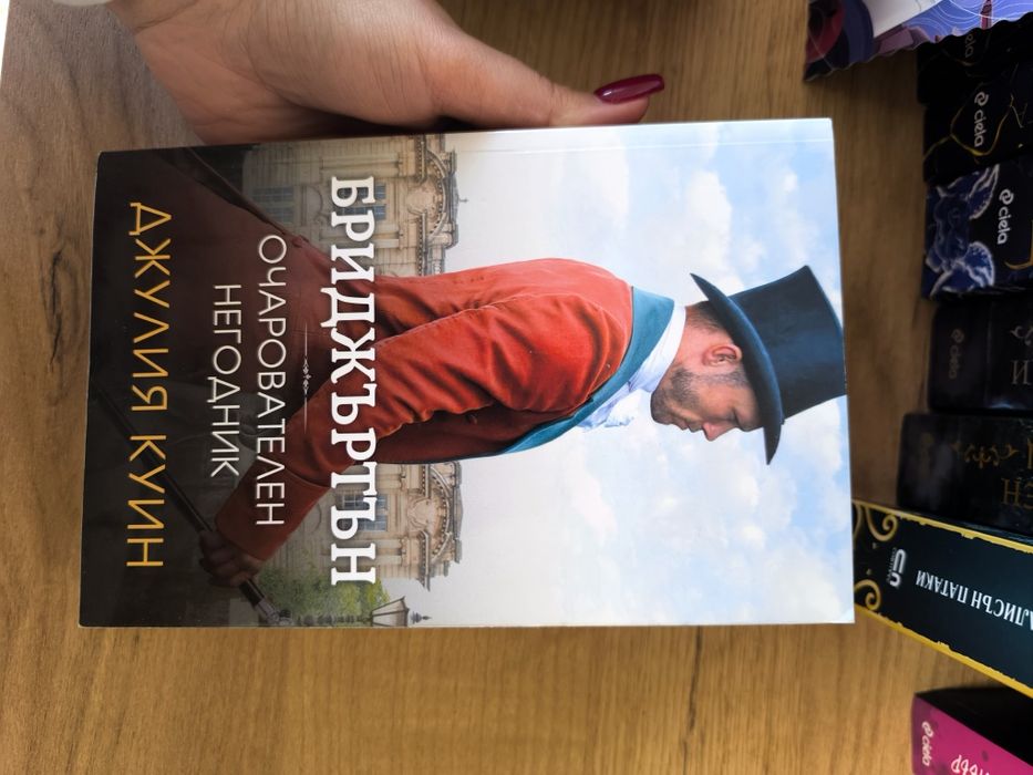 Книги-фентъзи и романтика