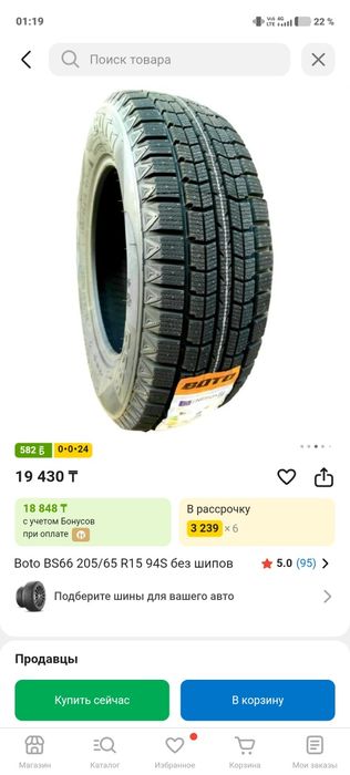 Продам покрышки R15