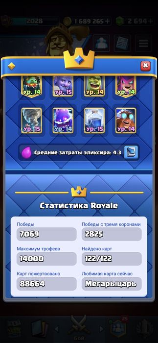 Clash Royale Supercell ID