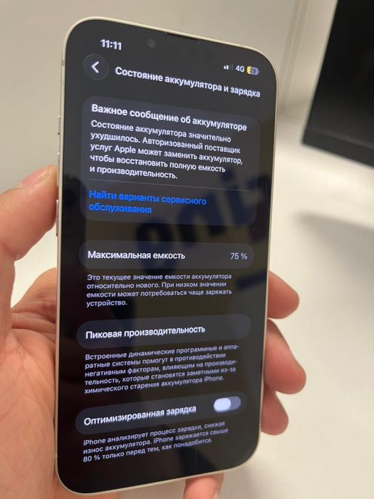 Айфон 13 в родне срочно