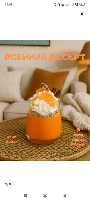 Свеча ручной работы