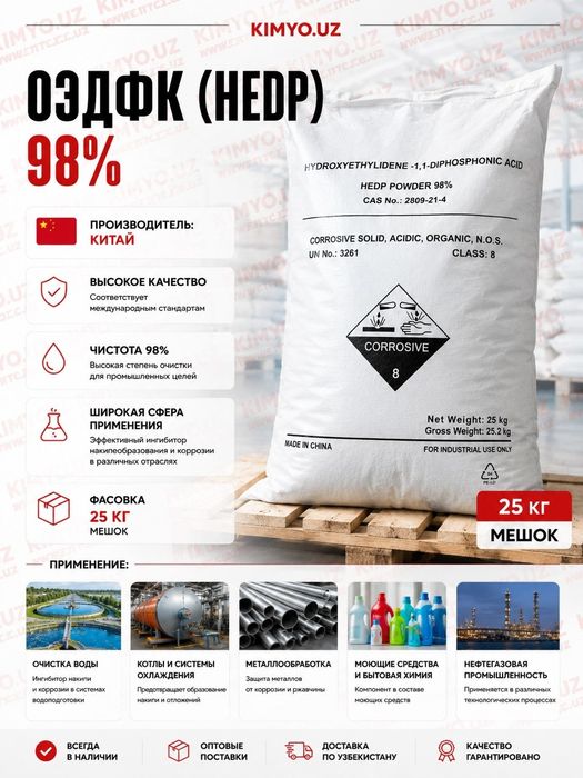Оэдфк 98 %, енг арзон нархларда