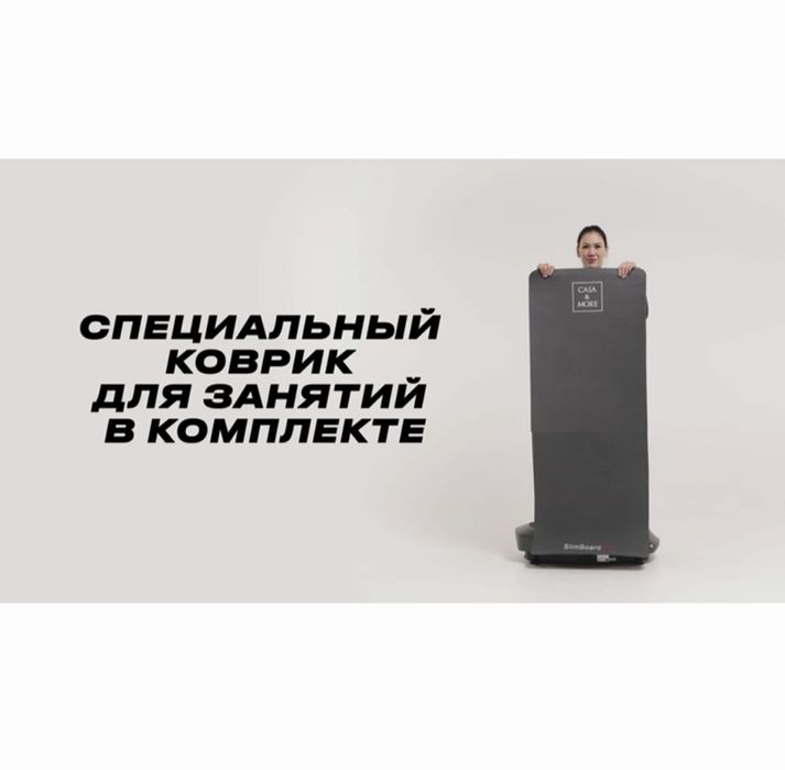 Тренажёр SlimBoard Pro