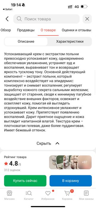 Продам новую игрушку от романтик