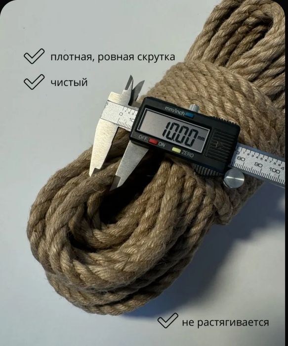 Джутовая веревка. Декоративная Берёвка. Аркон dekoratsiya