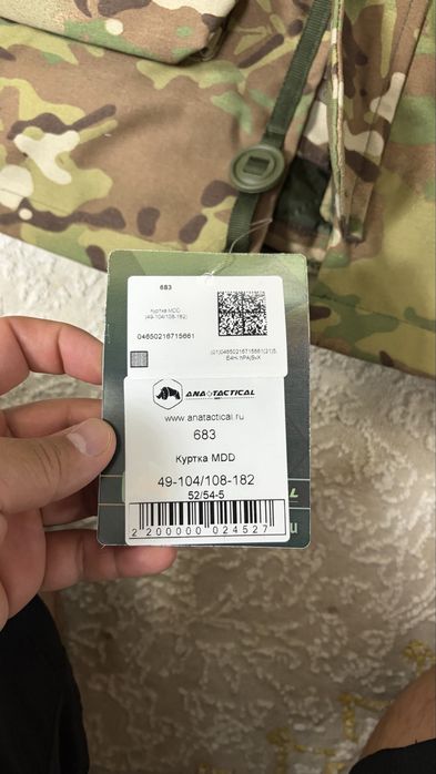 Бушлат мультикам